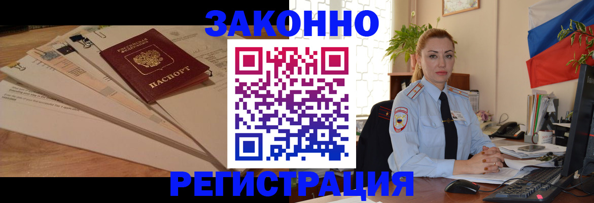 где прописаться в Рудне