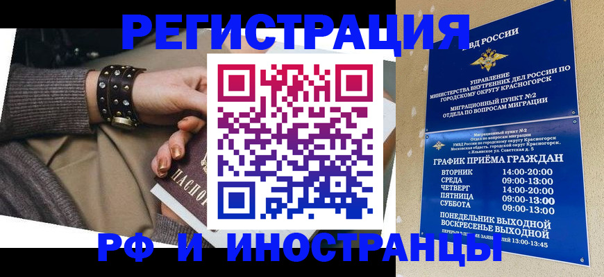 регистрация для дет. сада в Рудне