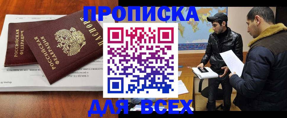 временная регистрация надежно в Рудне