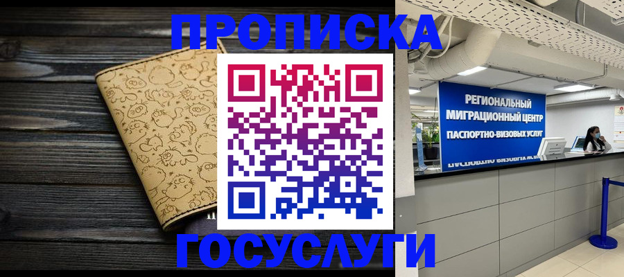 пропишу в квартире в Рудне